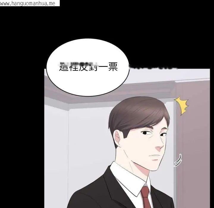 韩国漫画豪门千金的男人韩漫_豪门千金的男人-第24话在线免费阅读-韩国漫画-第16张图片