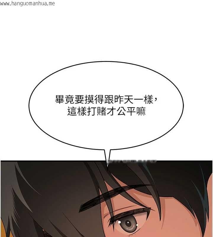韩国漫画斯文坏猫猫韩漫_斯文坏猫猫-第3话-湿了不一定有fu在线免费阅读-韩国漫画-第108张图片
