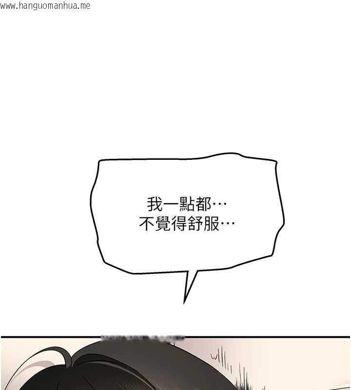 韩国漫画斯文坏猫猫韩漫_斯文坏猫猫-第3话-湿了不一定有fu在线免费阅读-韩国漫画-第138张图片