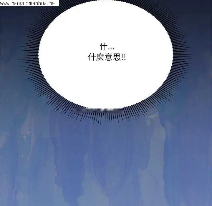 韩国漫画扑通扑通终极密码韩漫_扑通扑通终极密码-第24话在线免费阅读-韩国漫画-第192张图片