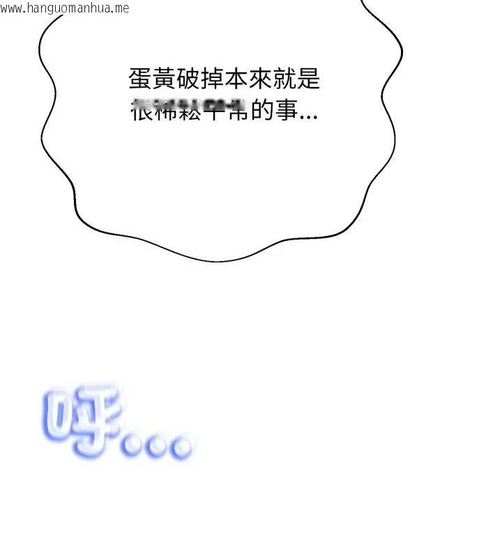韩国漫画黑帮千金养成记/刺龙刺凤的女友韩漫_黑帮千金养成记/刺龙刺凤的女友-第33话在线免费阅读-韩国漫画-第136张图片