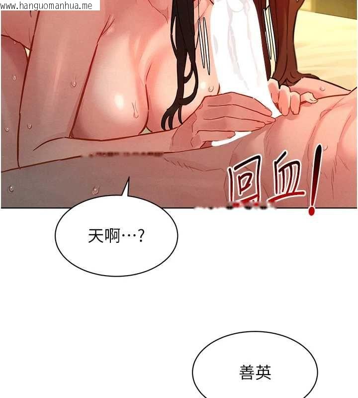 韩国漫画她们的最爱.ZIP韩漫_她们的最爱.ZIP-第12话-想要成为下属的唯一男人在线免费阅读-韩国漫画-第158张图片