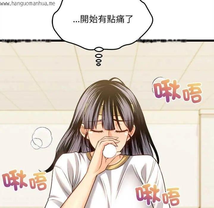 韩国漫画财富爱情二选一韩漫_财富爱情二选一-第15话在线免费阅读-韩国漫画-第41张图片