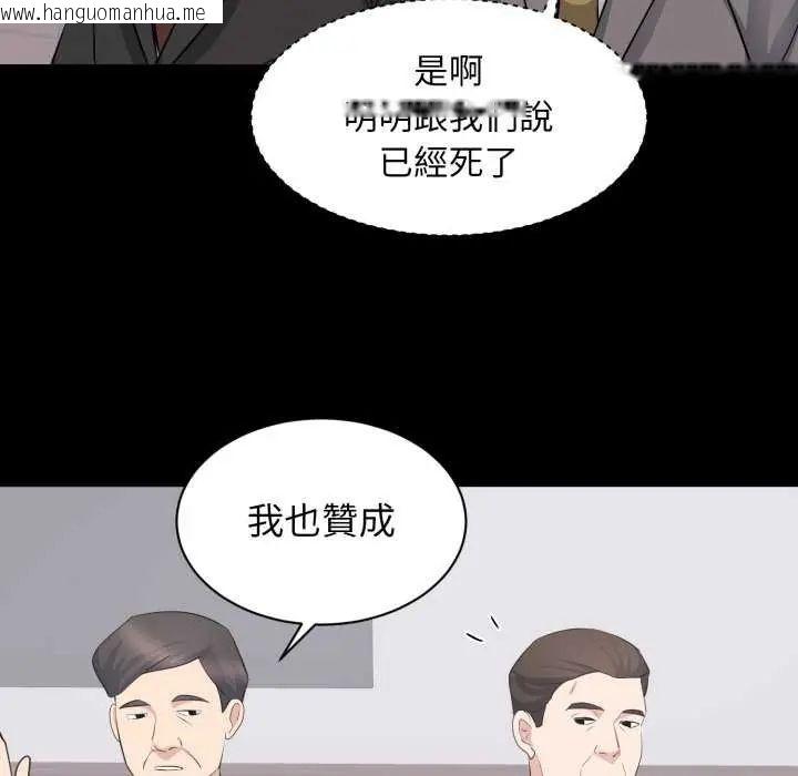 韩国漫画豪门千金的男人韩漫_豪门千金的男人-第24话在线免费阅读-韩国漫画-第79张图片