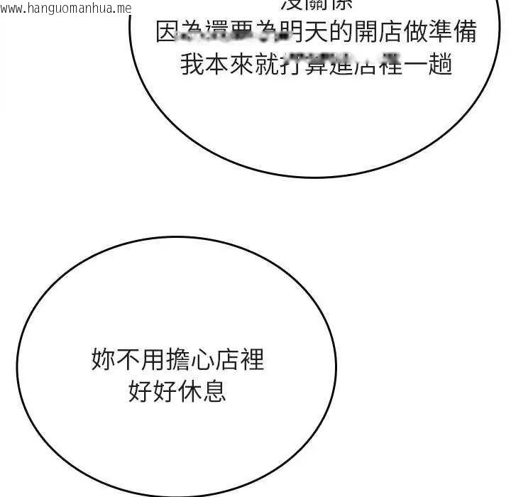 韩国漫画不一样的甜点韩漫_不一样的甜点-第7话在线免费阅读-韩国漫画-第171张图片