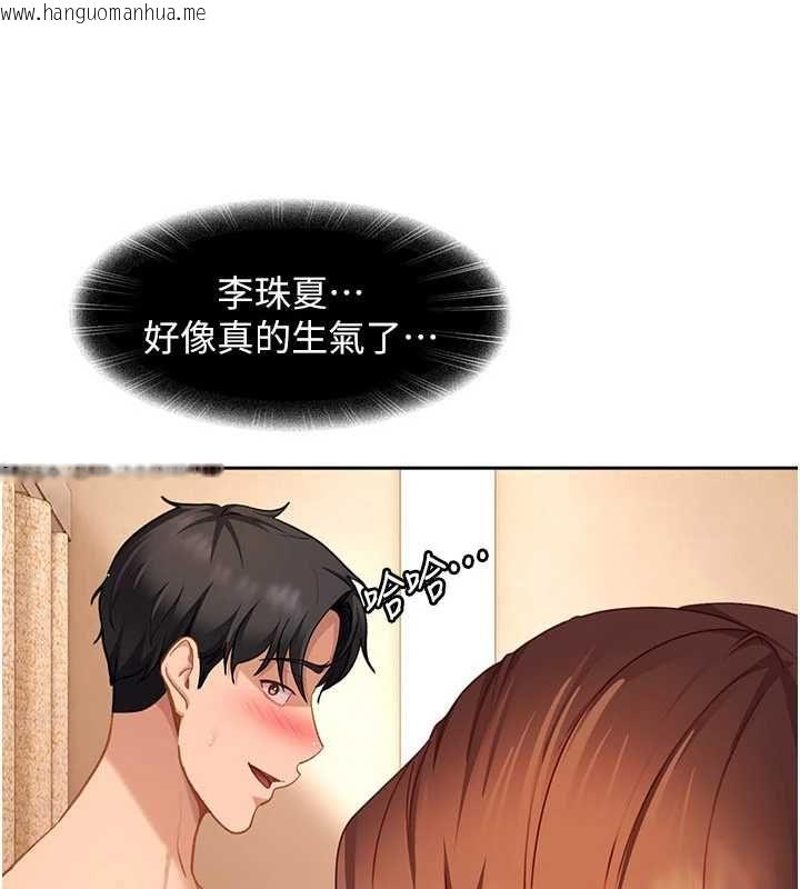 韩国漫画太妹硬闯成人界韩漫_太妹硬闯成人界-第39话-我想吃真正的肉棒在线免费阅读-韩国漫画-第175张图片