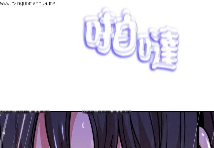 韩国漫画黑帮千金养成记/刺龙刺凤的女友韩漫_黑帮千金养成记/刺龙刺凤的女友-第33话在线免费阅读-韩国漫画-第11张图片