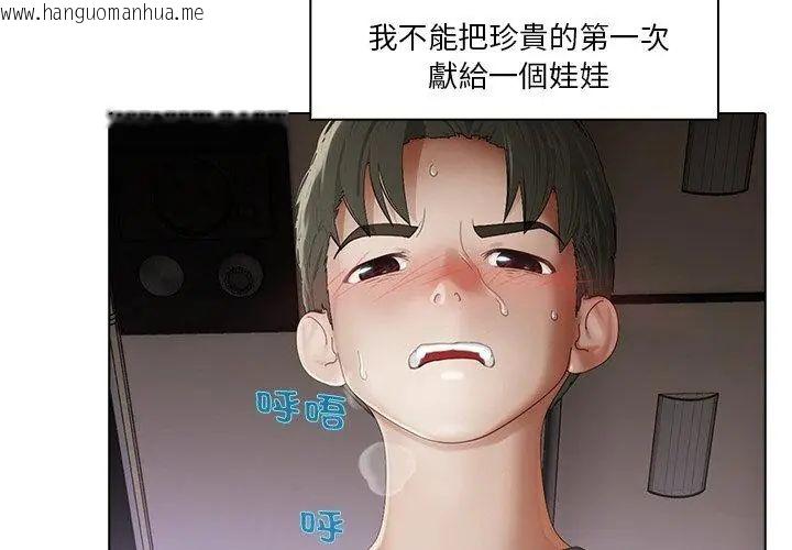 韩国漫画当时间静止后韩漫_当时间静止后-第3话在线免费阅读-韩国漫画-第47张图片