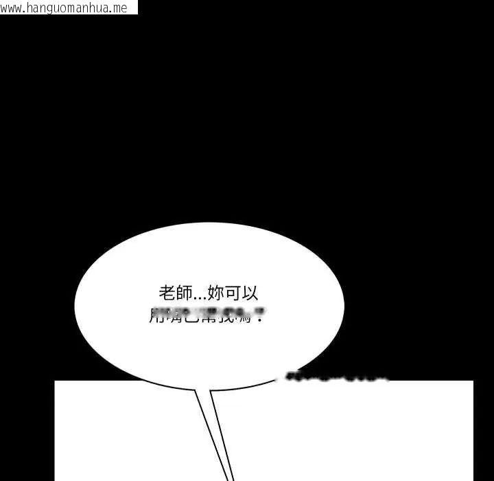 韩国漫画梦幻家教韩漫_梦幻家教-第11话在线免费阅读-韩国漫画-第91张图片
