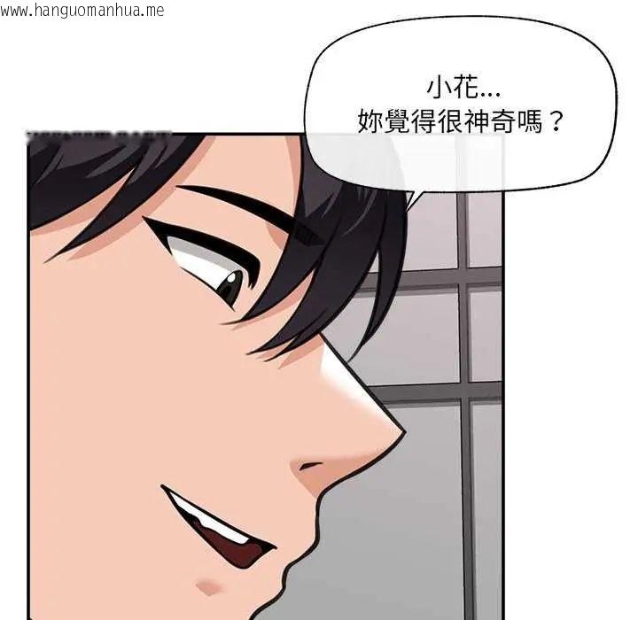 韩国漫画催眠手机韩漫_催眠手机-第77话在线免费阅读-韩国漫画-第136张图片