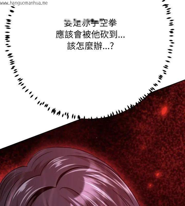 韩国漫画黑帮千金养成记/刺龙刺凤的女友韩漫_黑帮千金养成记/刺龙刺凤的女友-第33话在线免费阅读-韩国漫画-第159张图片