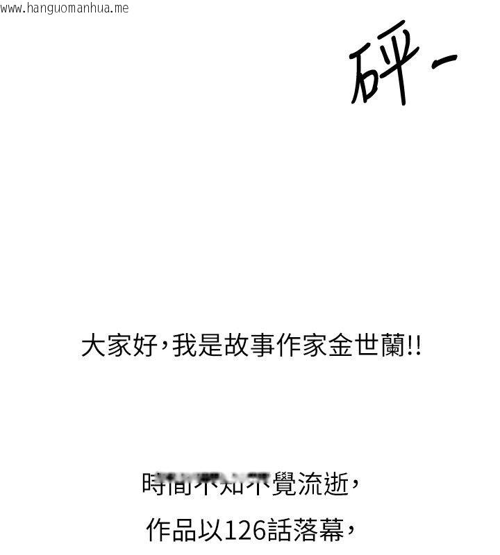 韩国漫画继母与继姐韩漫_继母与继姐-后记在线免费阅读-韩国漫画-第166张图片