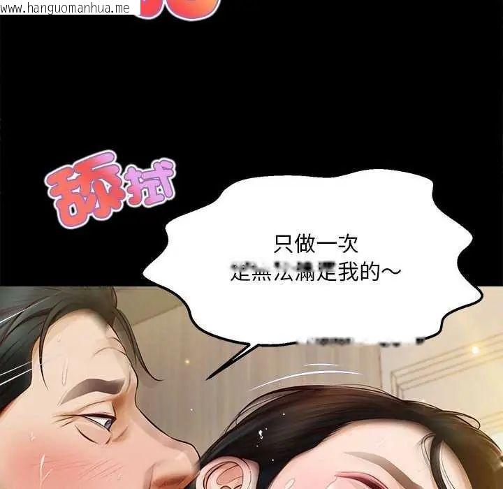 韩国漫画无限轮回的一天韩漫_无限轮回的一天-第17话在线免费阅读-韩国漫画-第34张图片