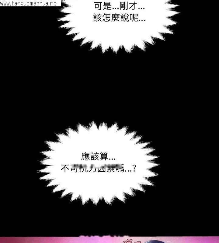 韩国漫画房间里的心跳/有她的小套房韩漫_房间里的心跳/有她的小套房-第41话在线免费阅读-韩国漫画-第46张图片