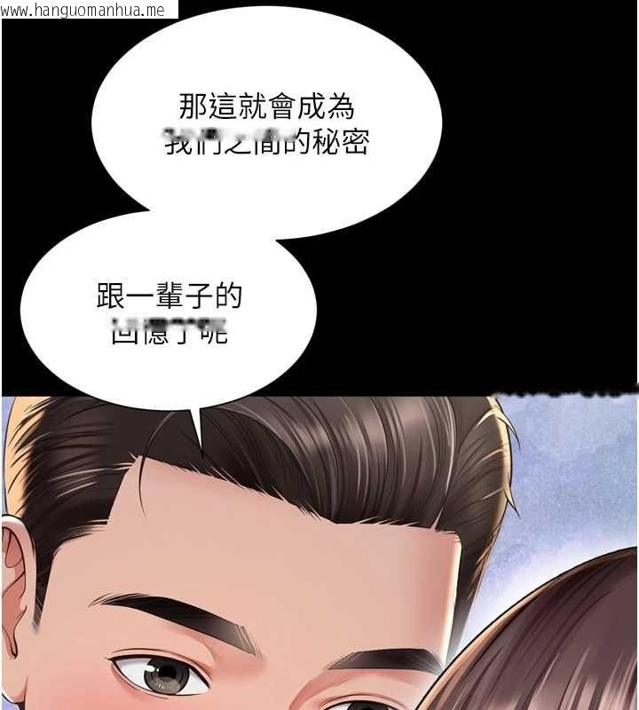 韩国漫画越线咨询韩漫_越线咨询-第29话-后院偷打野砲好刺激在线免费阅读-韩国漫画-第41张图片