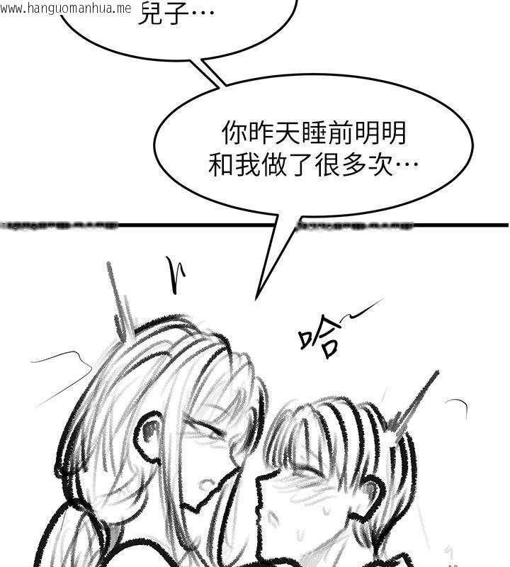 韩国漫画继母与继姐韩漫_继母与继姐-后记在线免费阅读-韩国漫画-第74张图片
