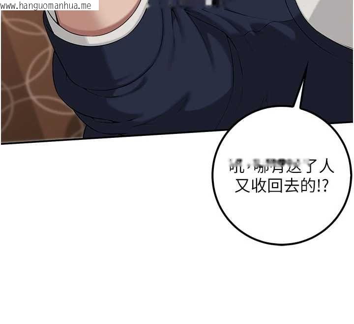 韩国漫画校园成人礼韩漫_校园成人礼-第44话-还有最后一个心愿在线免费阅读-韩国漫画-第131张图片