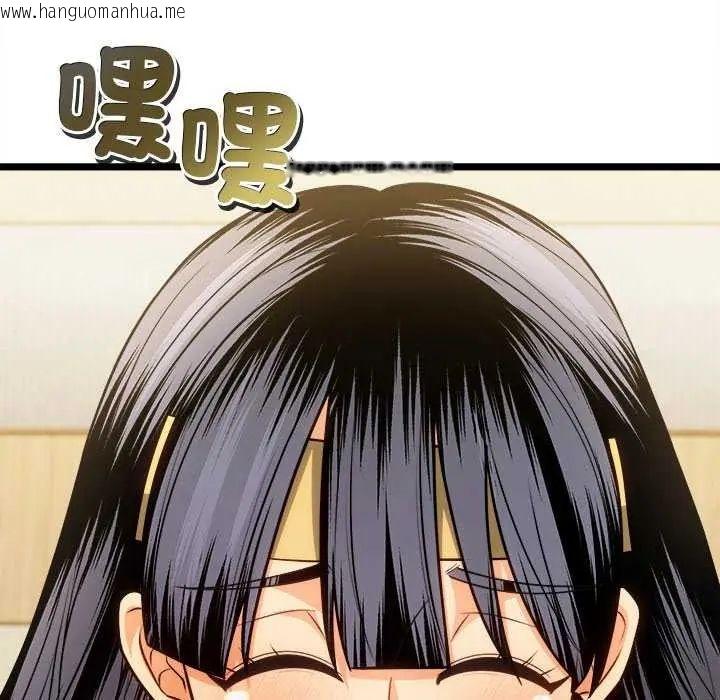 韩国漫画财富爱情二选一韩漫_财富爱情二选一-第15话在线免费阅读-韩国漫画-第67张图片