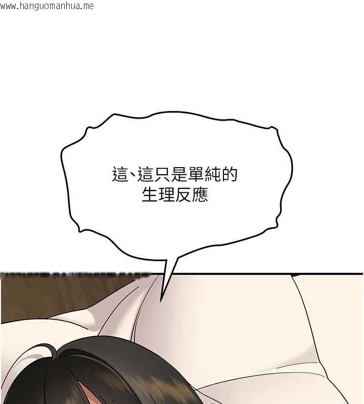 韩国漫画斯文坏猫猫韩漫_斯文坏猫猫-第3话-湿了不一定有fu在线免费阅读-韩国漫画-第134张图片