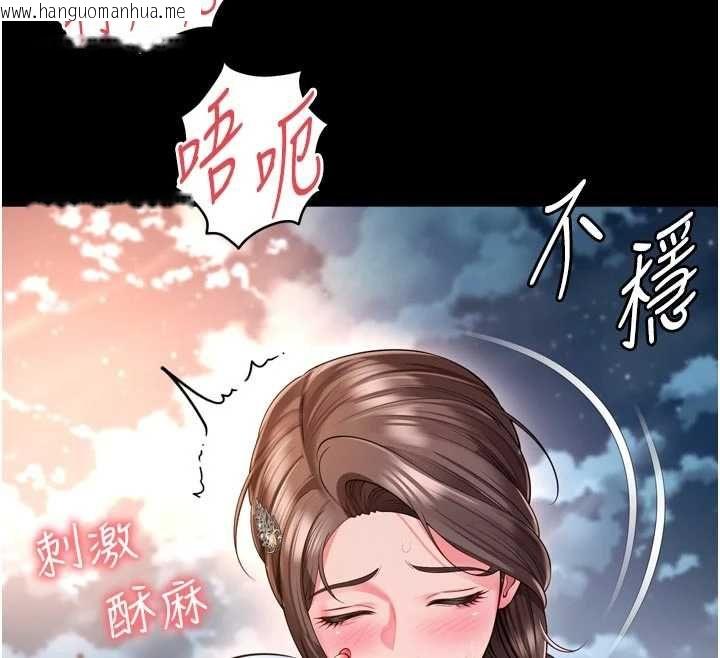 韩国漫画越线咨询韩漫_越线咨询-第29话-后院偷打野砲好刺激在线免费阅读-韩国漫画-第124张图片