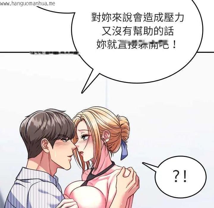 韩国漫画不一样的甜点韩漫_不一样的甜点-第7话在线免费阅读-韩国漫画-第80张图片