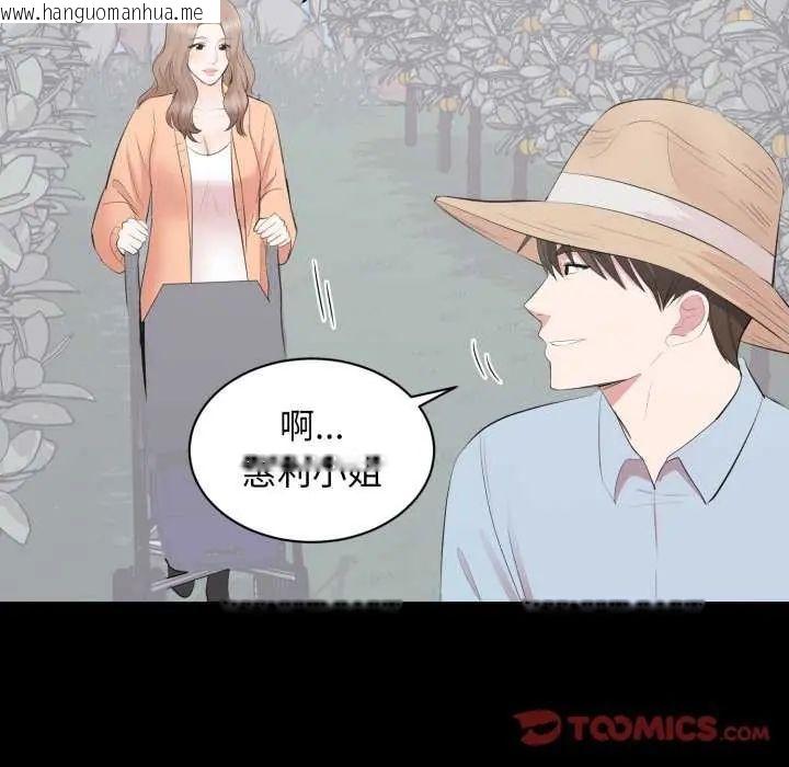 韩国漫画豪门千金的男人韩漫_豪门千金的男人-第24话在线免费阅读-韩国漫画-第102张图片