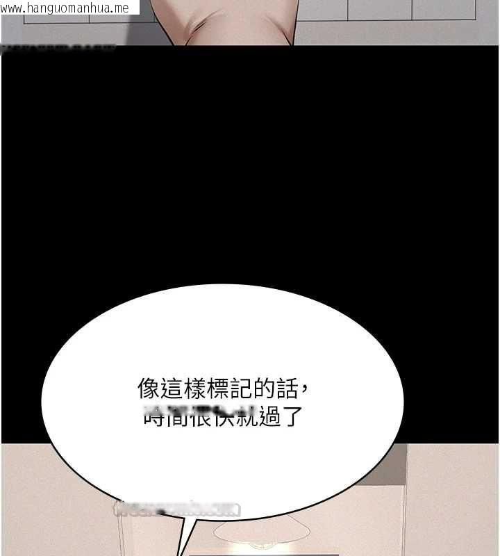 韩国漫画义父韩漫_义父-第25话-一起躲到无人岛吧!在线免费阅读-韩国漫画-第135张图片