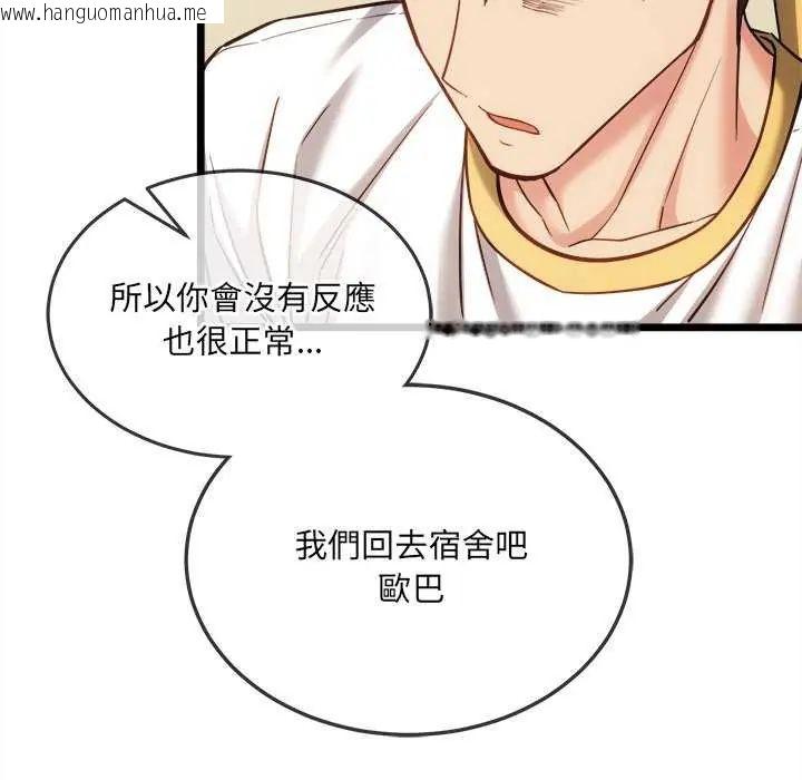 韩国漫画财富爱情二选一韩漫_财富爱情二选一-第15话在线免费阅读-韩国漫画-第62张图片