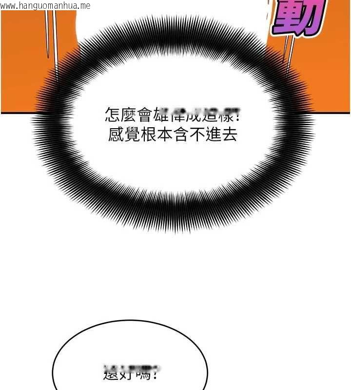韩国漫画斯文坏猫猫韩漫_斯文坏猫猫-第4话-这样我又要先高潮了!在线免费阅读-韩国漫画-第158张图片