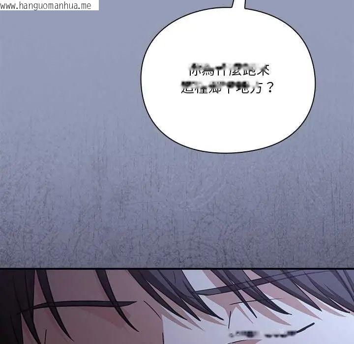 韩国漫画扑通扑通终极密码韩漫_扑通扑通终极密码-第24话在线免费阅读-韩国漫画-第182张图片