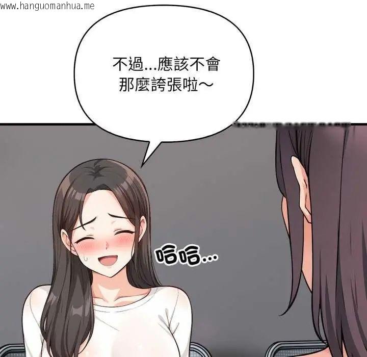 韩国漫画刺激的速食店大夜班韩漫_刺激的速食店大夜班-第20话在线免费阅读-韩国漫画-第87张图片