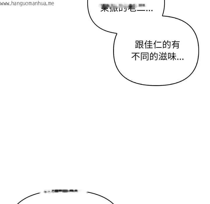 韩国漫画刺激的速食店大夜班韩漫_刺激的速食店大夜班-第20话在线免费阅读-韩国漫画-第34张图片