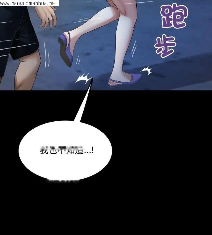 韩国漫画房间里的心跳/有她的小套房韩漫_房间里的心跳/有她的小套房-第41话在线免费阅读-韩国漫画-第70张图片