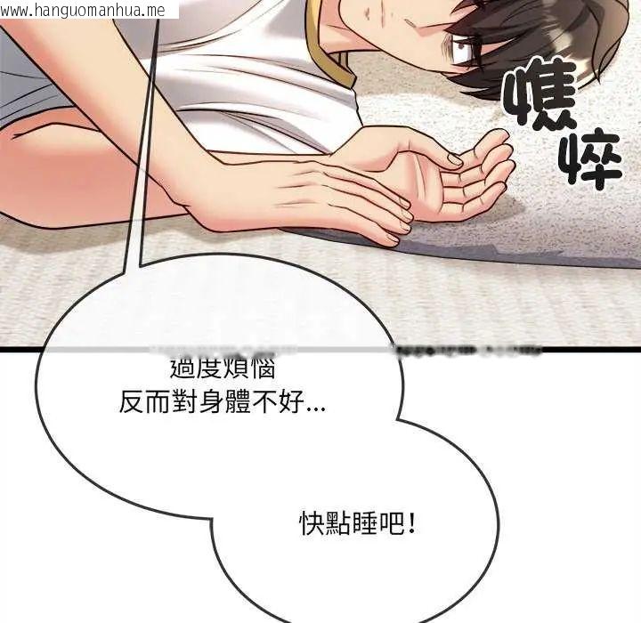 韩国漫画财富爱情二选一韩漫_财富爱情二选一-第15话在线免费阅读-韩国漫画-第80张图片