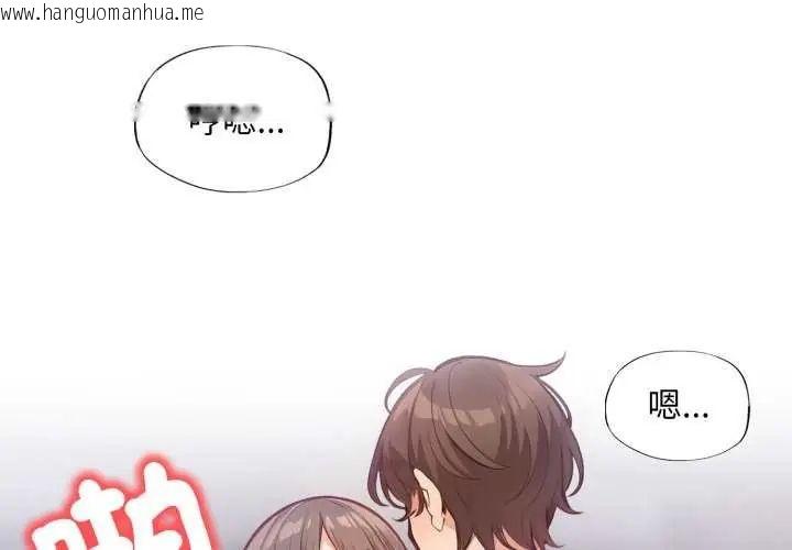 韩国漫画刺激的速食店大夜班韩漫_刺激的速食店大夜班-第20话在线免费阅读-韩国漫画-第2张图片