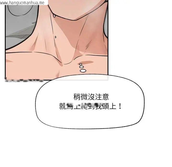 韩国漫画催眠手机韩漫_催眠手机-第77话在线免费阅读-韩国漫画-第127张图片
