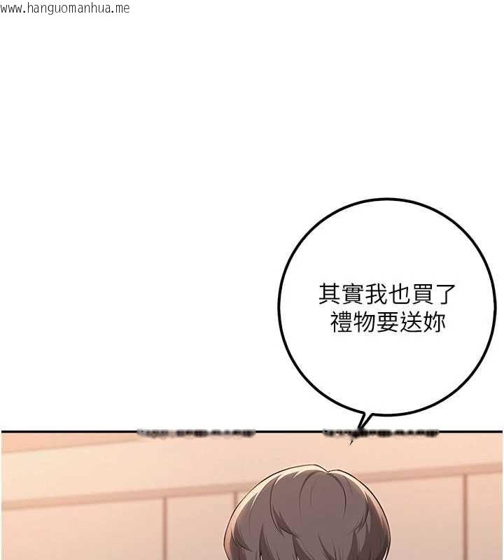 韩国漫画校园成人礼韩漫_校园成人礼-第44话-还有最后一个心愿在线免费阅读-韩国漫画-第104张图片