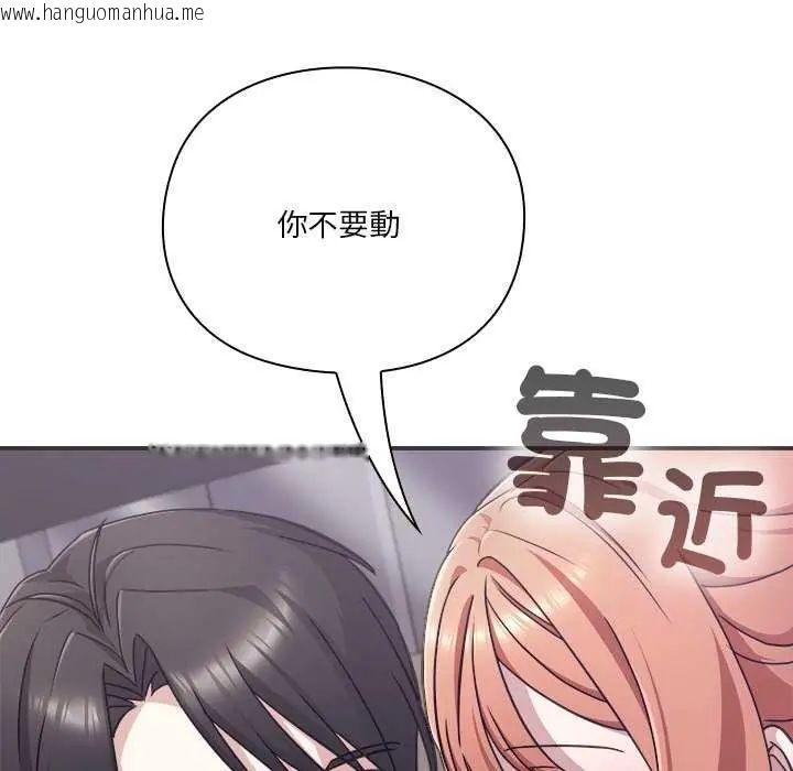 韩国漫画扑通扑通终极密码韩漫_扑通扑通终极密码-第24话在线免费阅读-韩国漫画-第48张图片