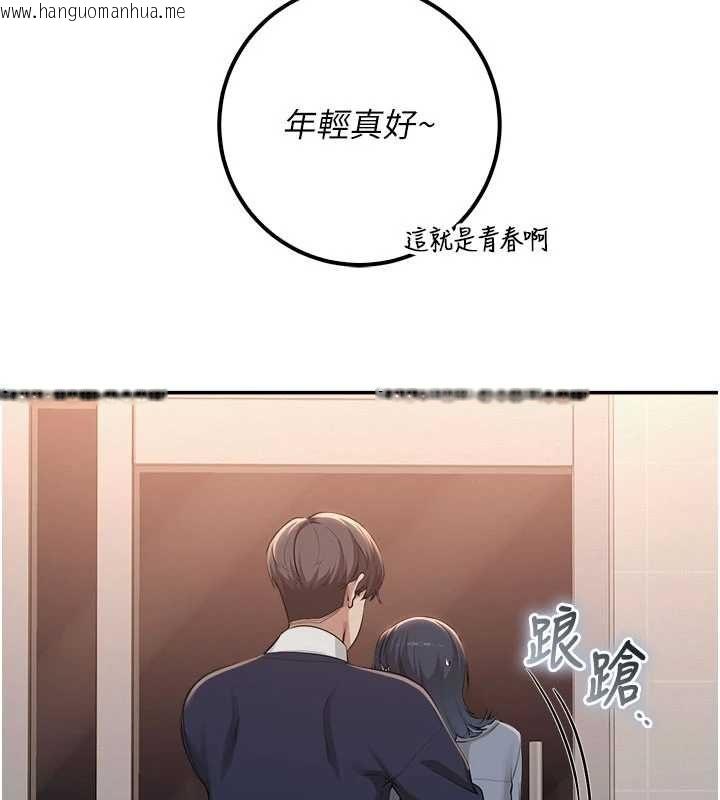 韩国漫画校园成人礼韩漫_校园成人礼-第44话-还有最后一个心愿在线免费阅读-韩国漫画-第148张图片