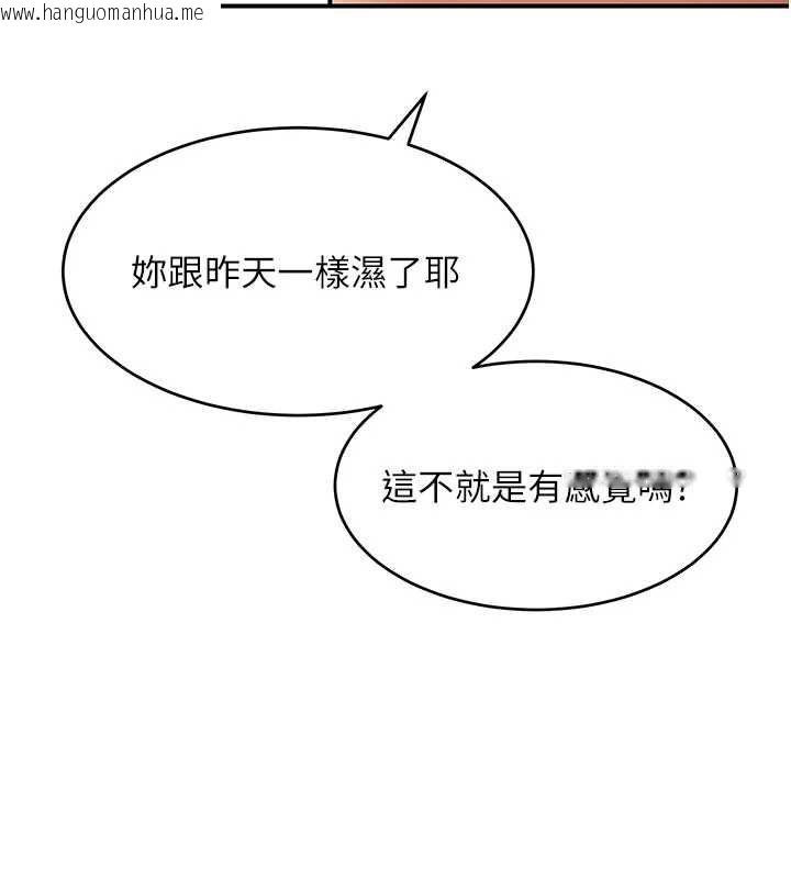 韩国漫画斯文坏猫猫韩漫_斯文坏猫猫-第3话-湿了不一定有fu在线免费阅读-韩国漫画-第133张图片