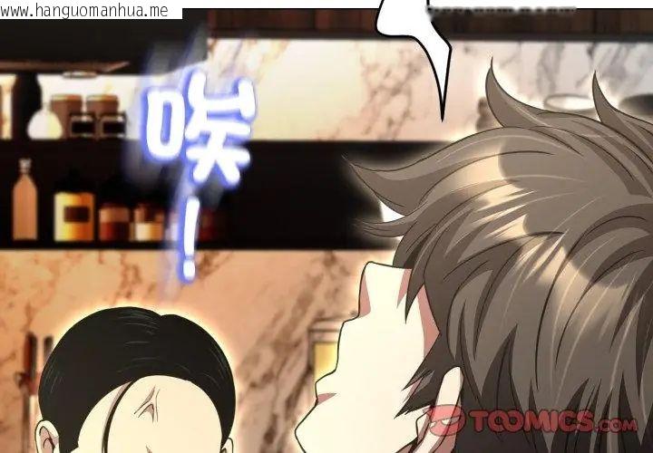 韩国漫画黑帮千金养成记/刺龙刺凤的女友韩漫_黑帮千金养成记/刺龙刺凤的女友-第33话在线免费阅读-韩国漫画-第134张图片