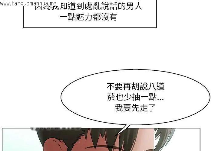 韩国漫画当时间静止后韩漫_当时间静止后-第2话在线免费阅读-韩国漫画-第44张图片