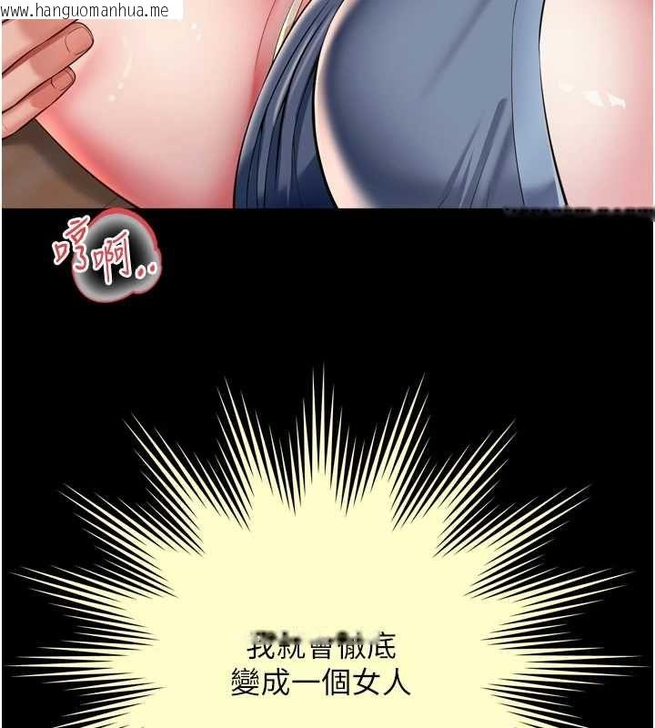 韩国漫画越线咨询韩漫_越线咨询-第29话-后院偷打野砲好刺激在线免费阅读-韩国漫画-第63张图片
