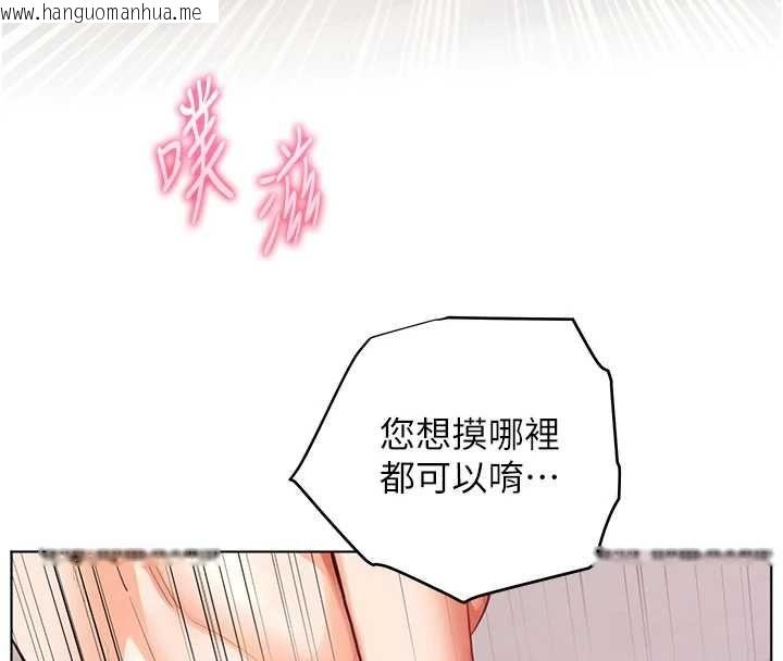 韩国漫画老师的亲密指导韩漫_老师的亲密指导-第106话-投奔下个温暖美鲍在线免费阅读-韩国漫画-第88张图片