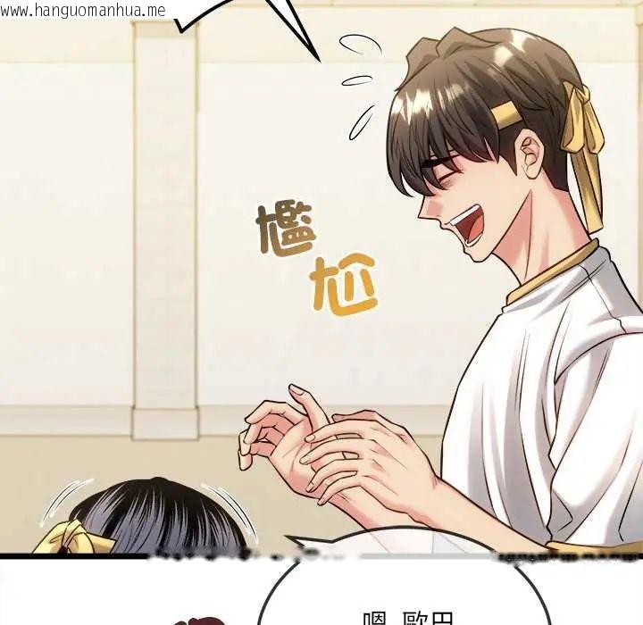 韩国漫画财富爱情二选一韩漫_财富爱情二选一-第15话在线免费阅读-韩国漫画-第17张图片