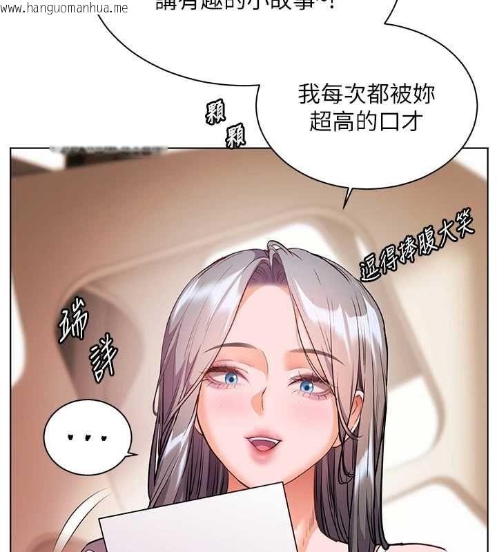 韩国漫画老师的亲密指导韩漫_老师的亲密指导-第106话-投奔下个温暖美鲍在线免费阅读-韩国漫画-第28张图片