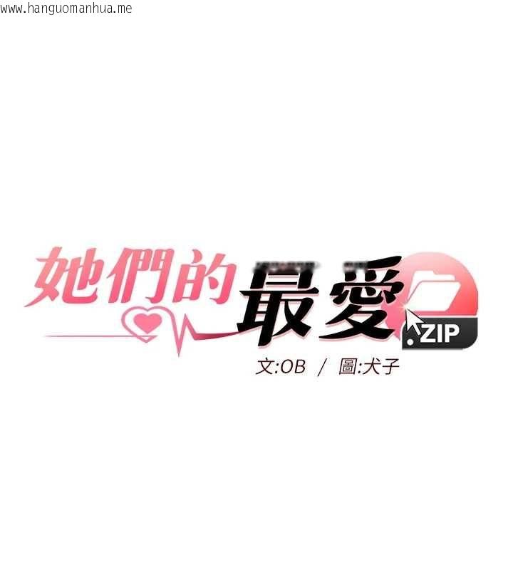 韩国漫画她们的最爱.ZIP韩漫_她们的最爱.ZIP-第12话-想要成为下属的唯一男人在线免费阅读-韩国漫画-第13张图片