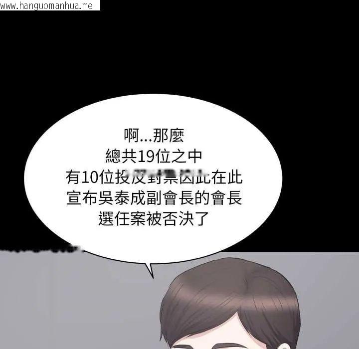 韩国漫画豪门千金的男人韩漫_豪门千金的男人-第24话在线免费阅读-韩国漫画-第49张图片