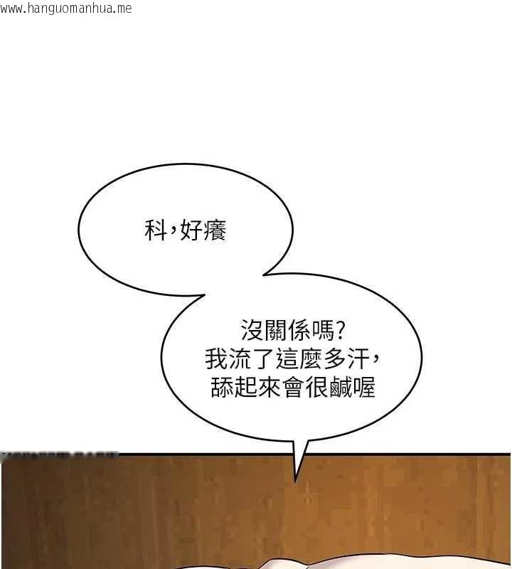 韩国漫画斯文坏猫猫韩漫_斯文坏猫猫-第4话-这样我又要先高潮了!在线免费阅读-韩国漫画-第79张图片