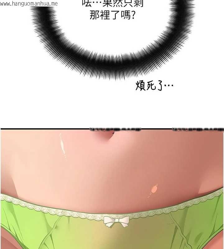 韩国漫画斯文坏猫猫韩漫_斯文坏猫猫-第4话-这样我又要先高潮了!在线免费阅读-韩国漫画-第106张图片